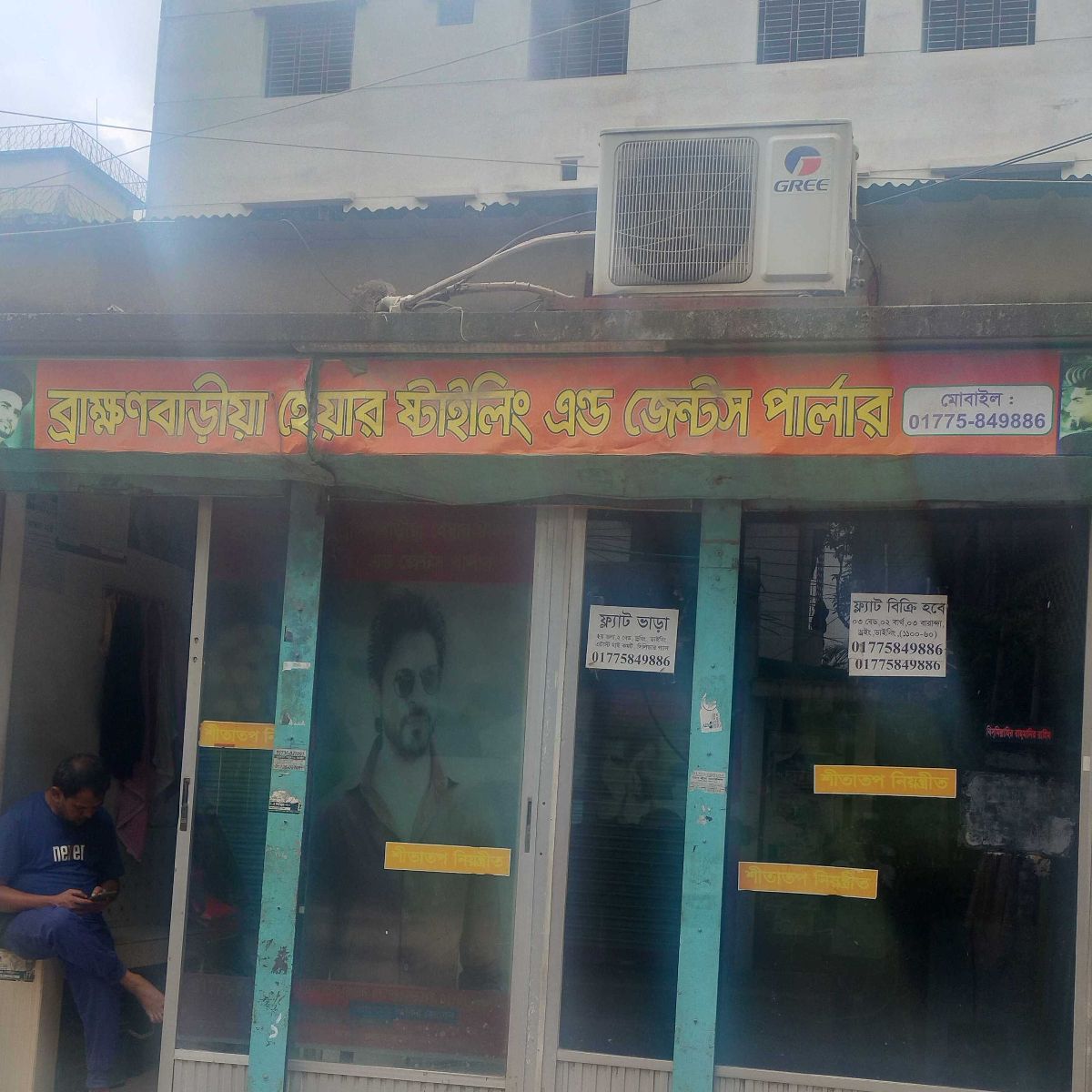 Brahmanbaria Hair Styling And Gents Parlour