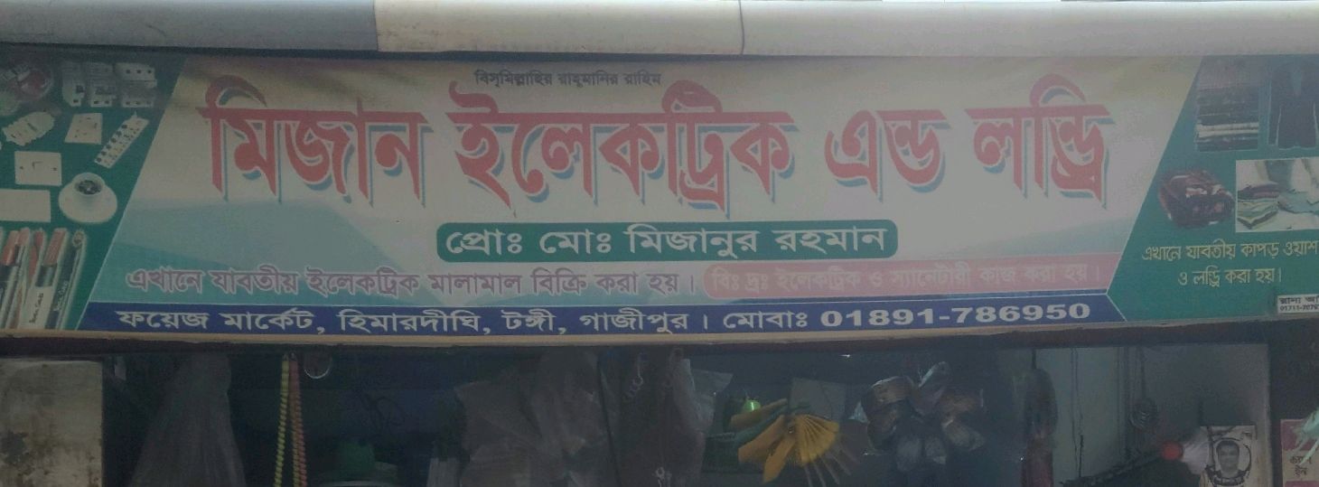 Mijan Electric & Laundry