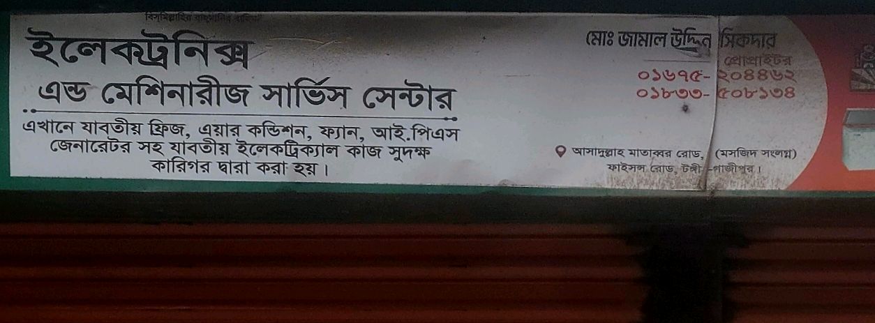 Electronics & Machineries Service Center