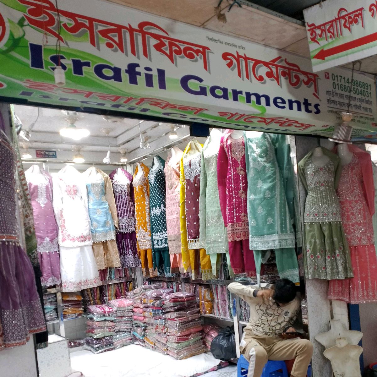 Israfil Garments