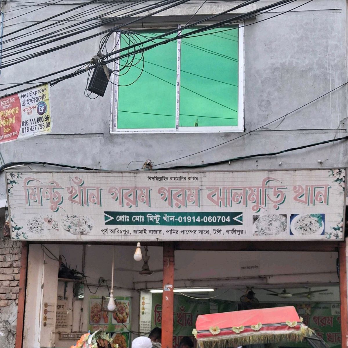 Mintu Khan Gorom Gorom Jhalmuri Khan