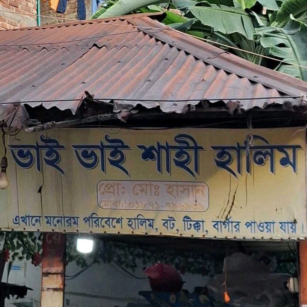 Bhai Bhai Shahi Halim