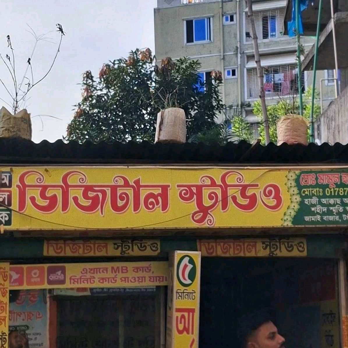 Digital Studio