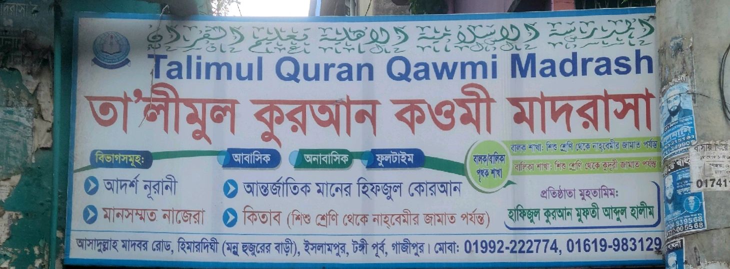 Talimul Quran Qawmi Madrasha