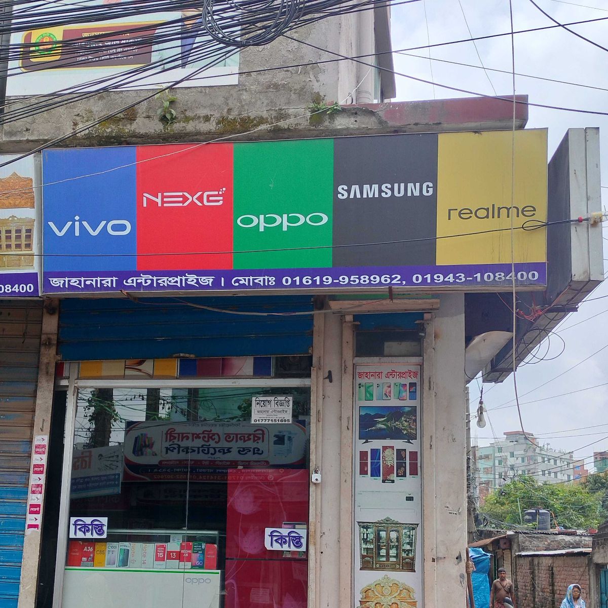 Jahanara Enterprise