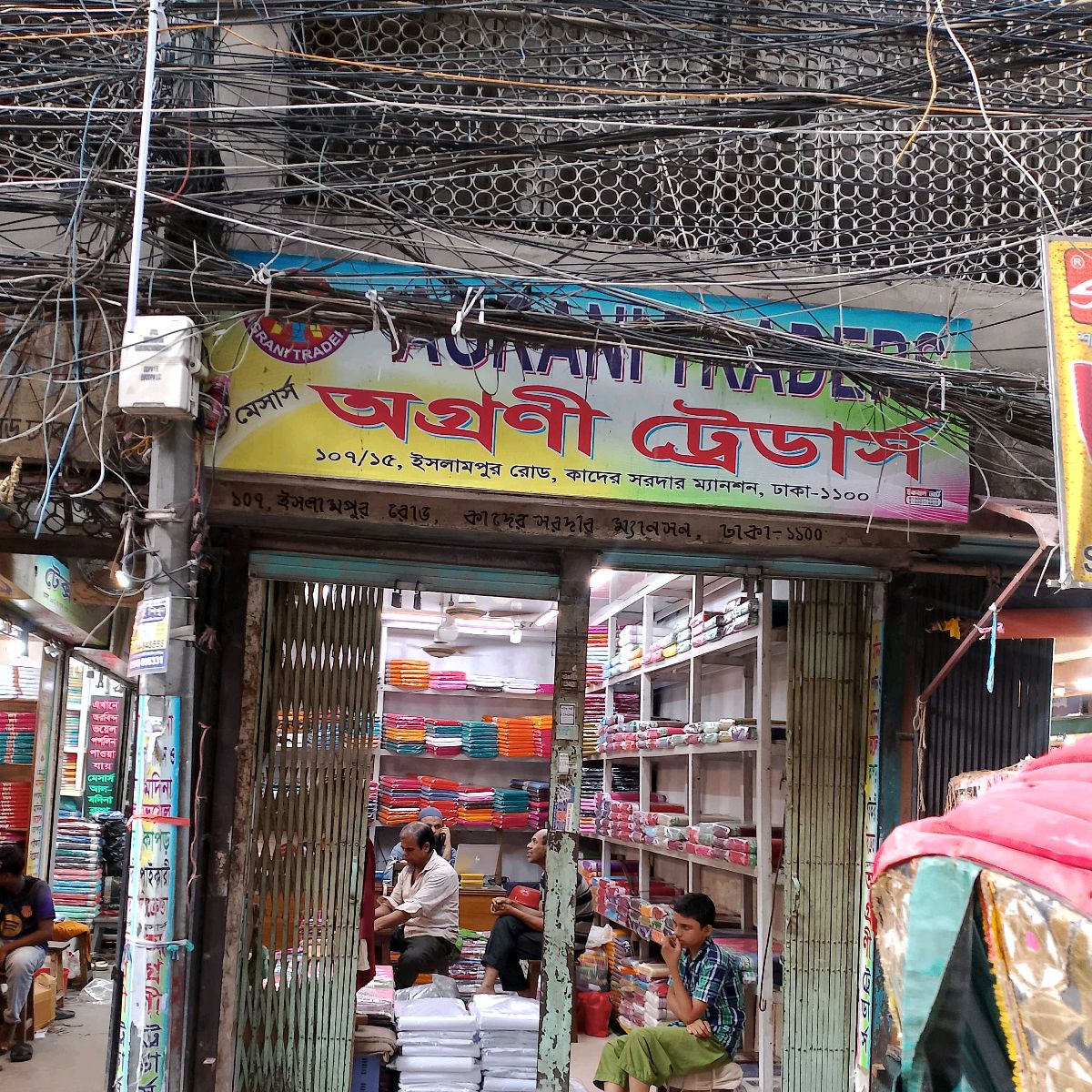 M/S Agrani Traders