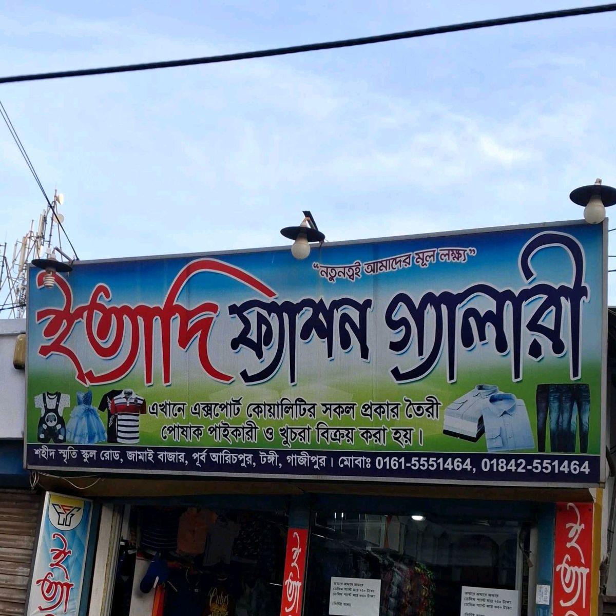 Ityadi Fashion Gallery
