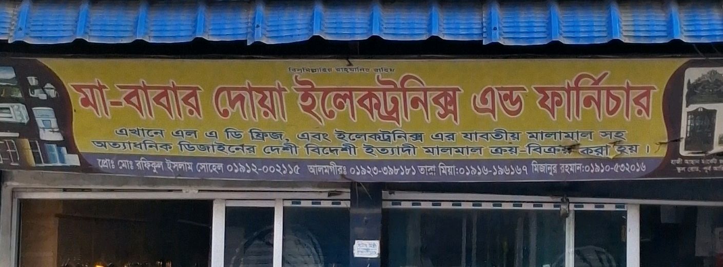 Ma Babar Doa Electronics & Furniture