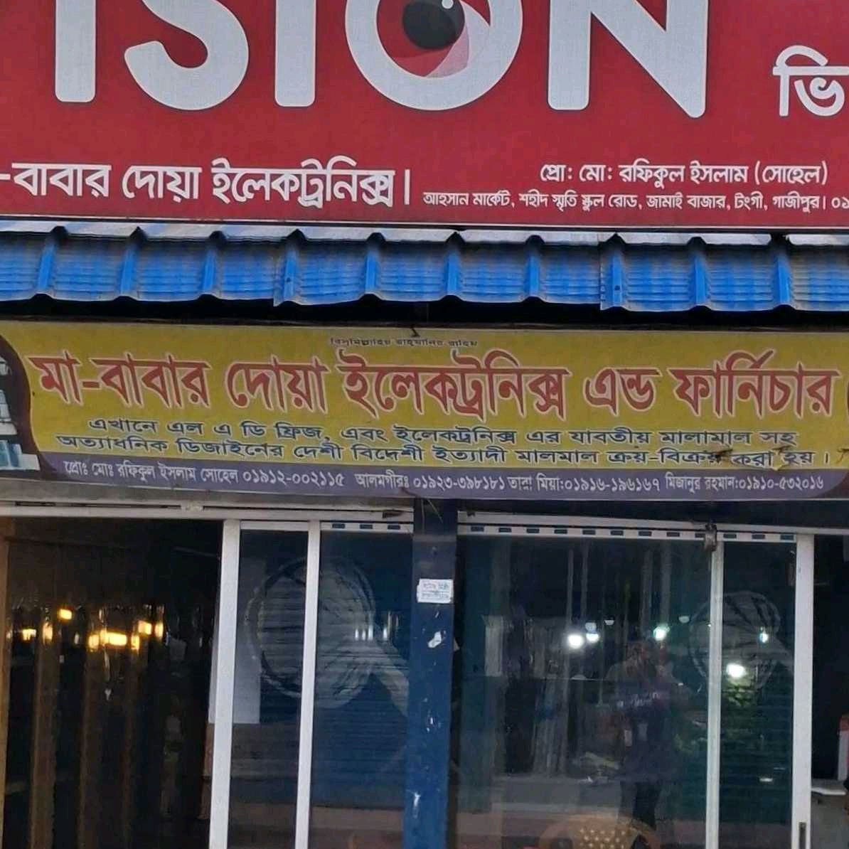 Ma Babar Doa Electronics & Furniture
