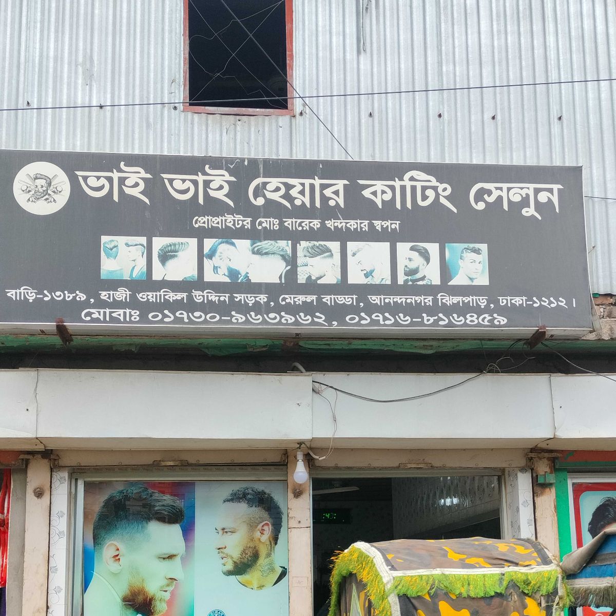 Bhai Bhai Hair Cutting Salon