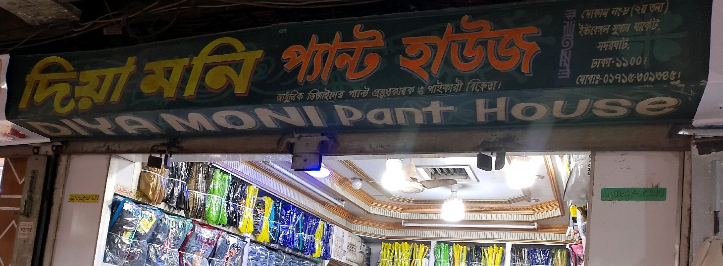 Diya Moni Pant House