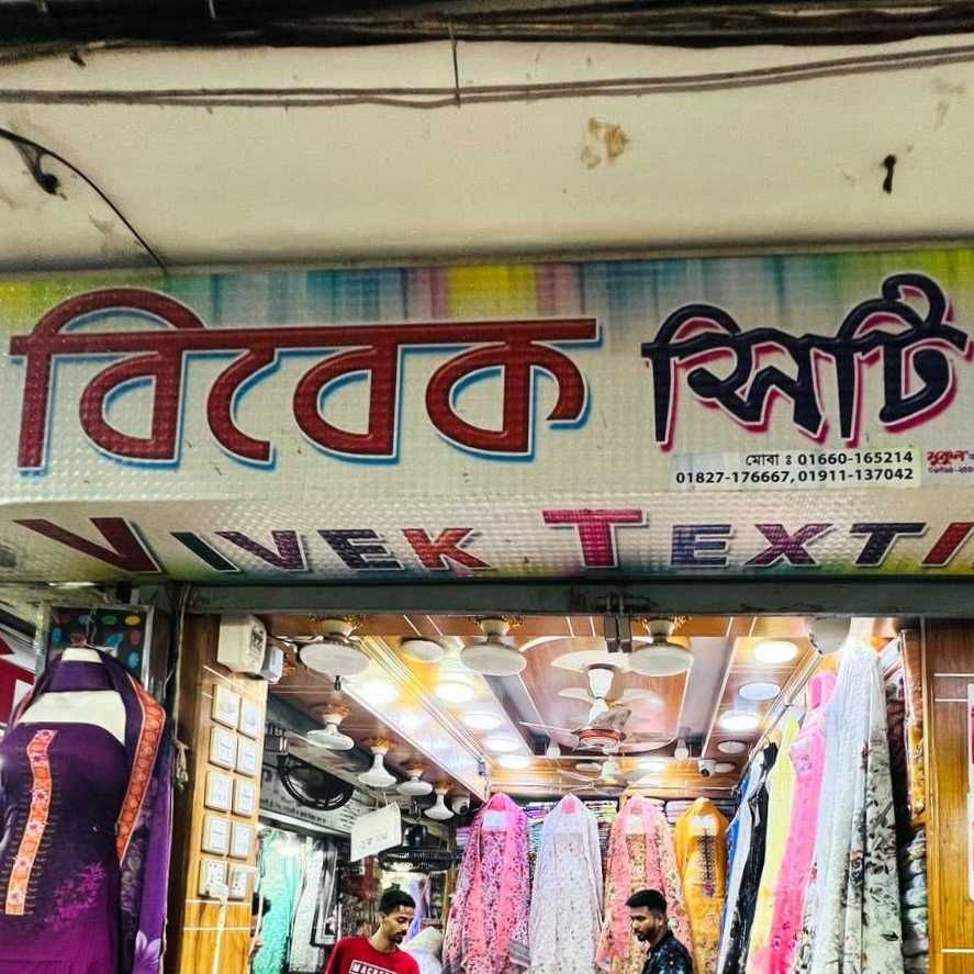 Vivek City