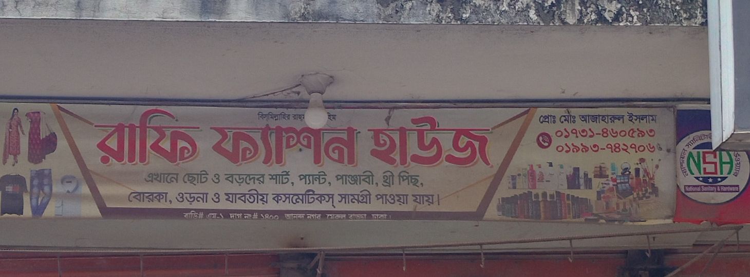 Rafi Fashion House