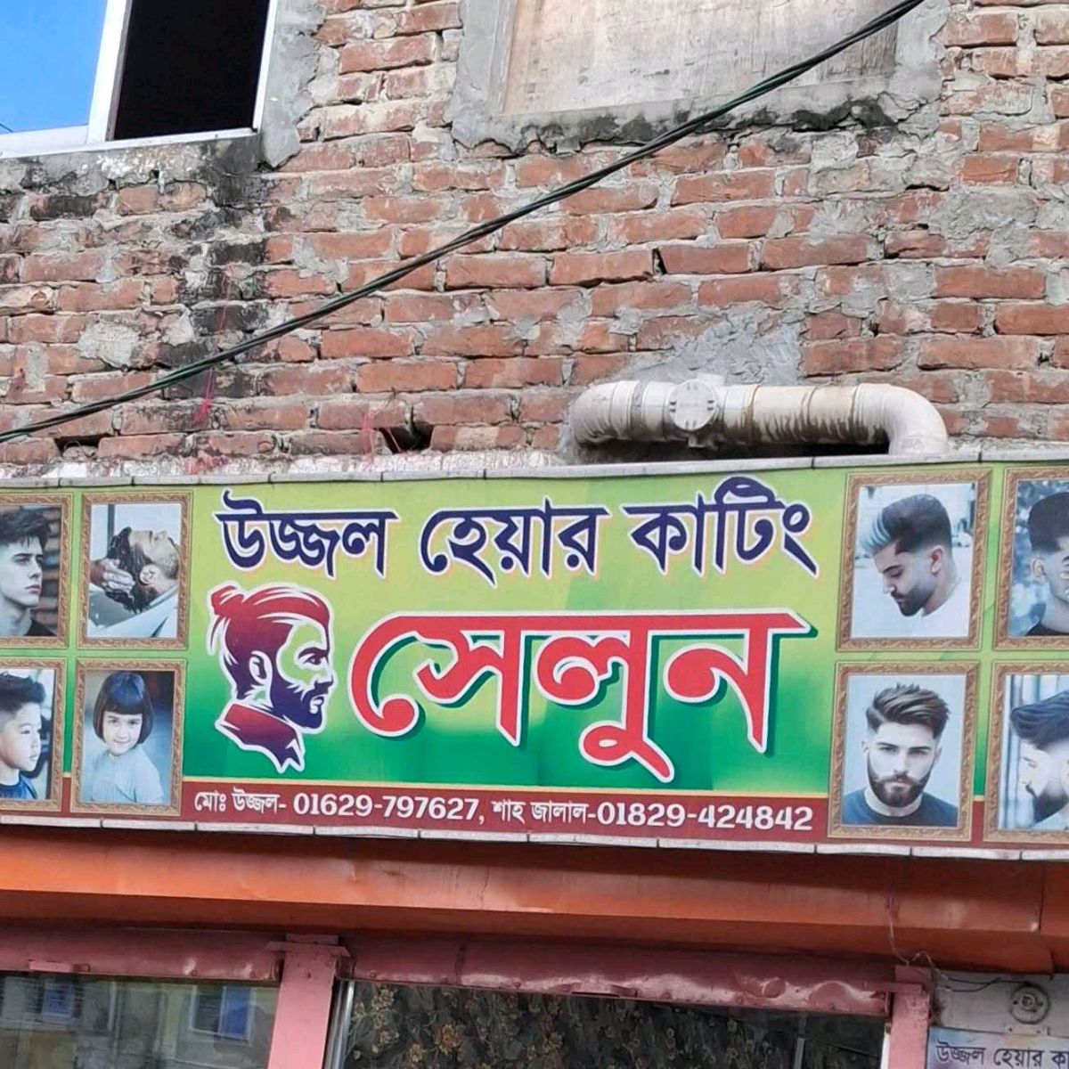 Ujjol Hair Cutting Salon