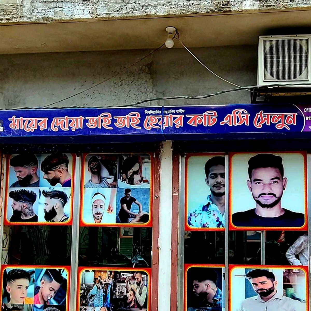 Mayer Doa Bhai Bhai Hair Cut AC Salon