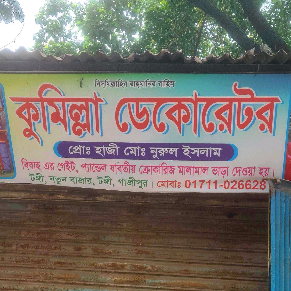 Comilla Decorator