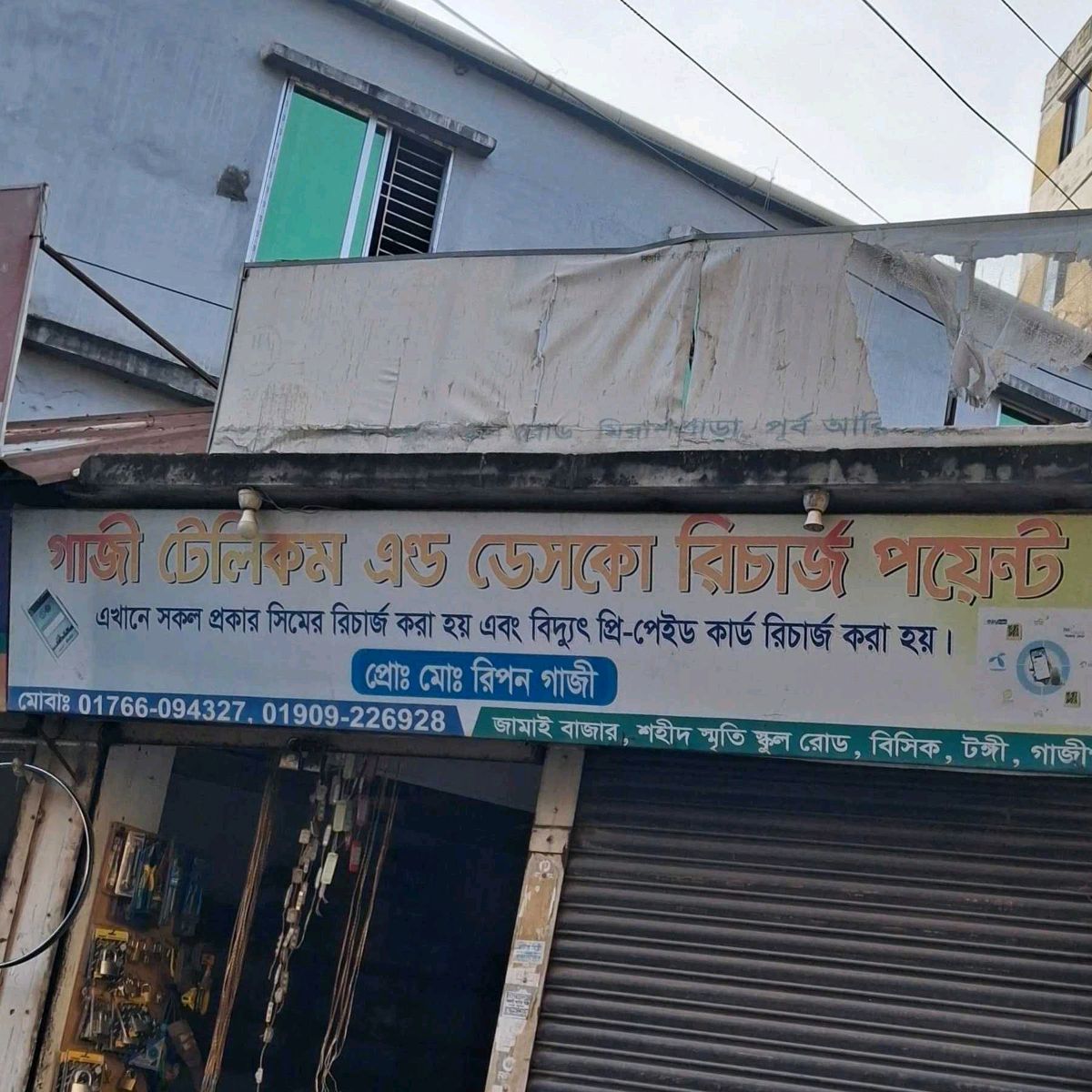 Gazi Telecom & Desco Recharge Point