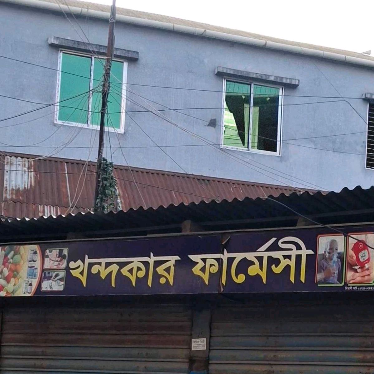 Khondokar Pharmacy