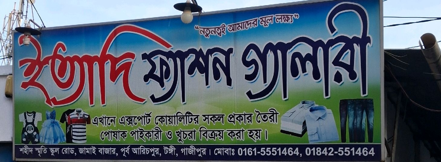 Ityadi Fashion Gallery