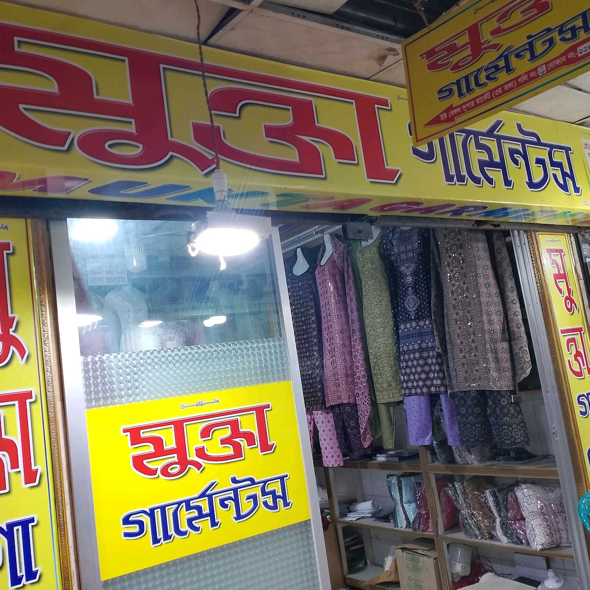 Mukta Garments
