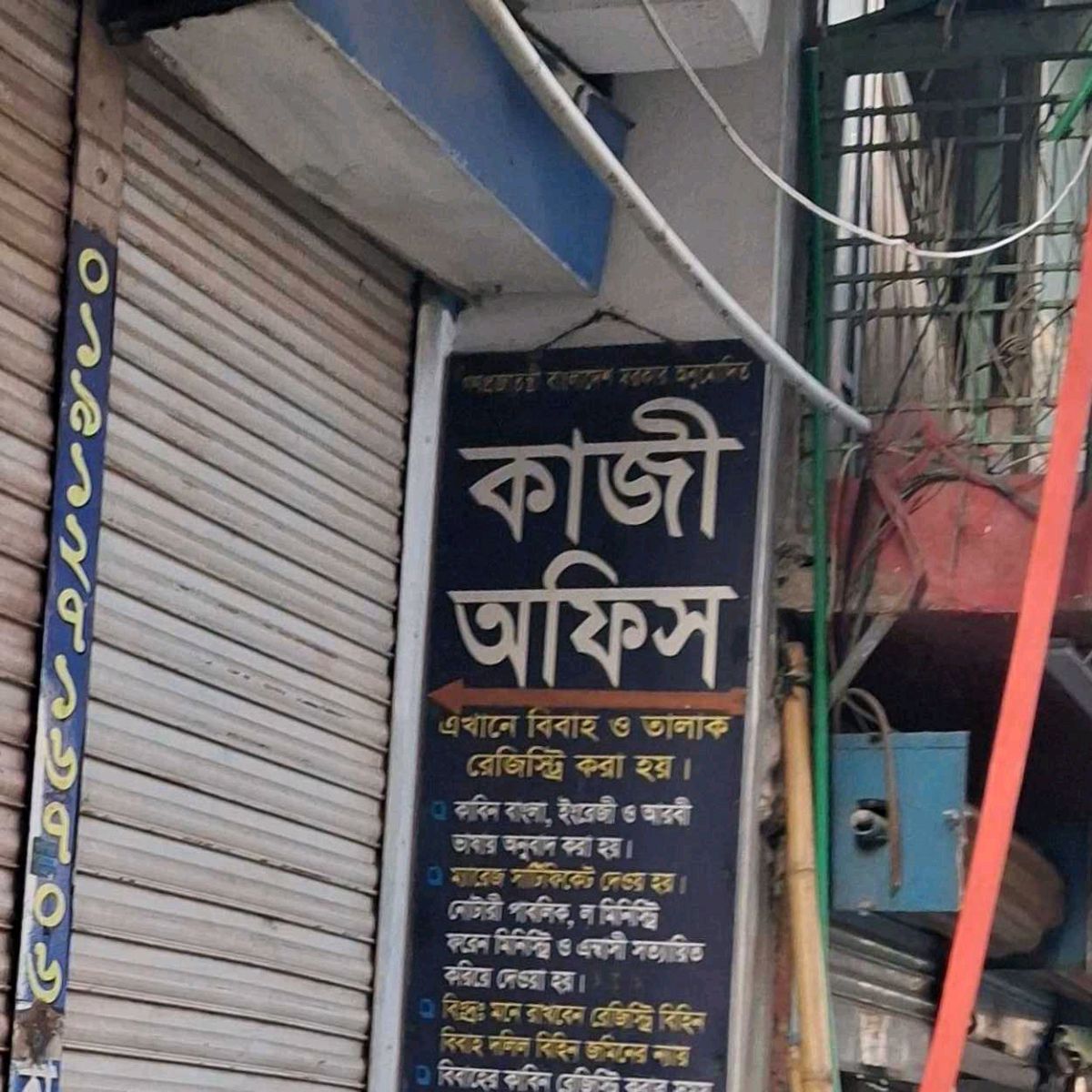 Kazi Office