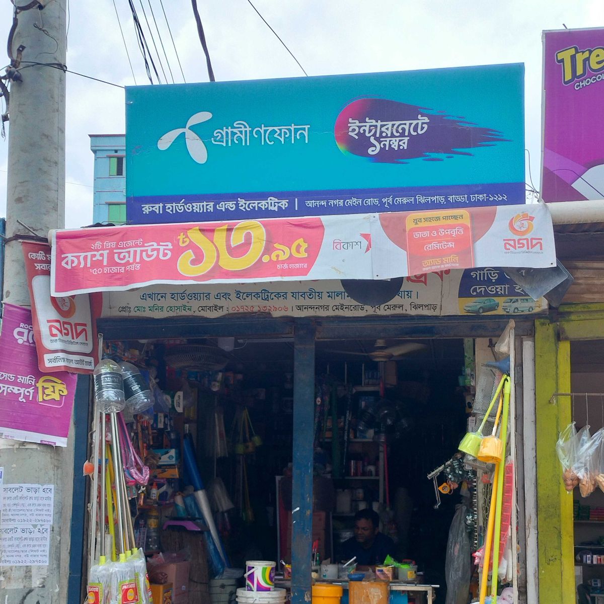 Ruba Hardware & Electric