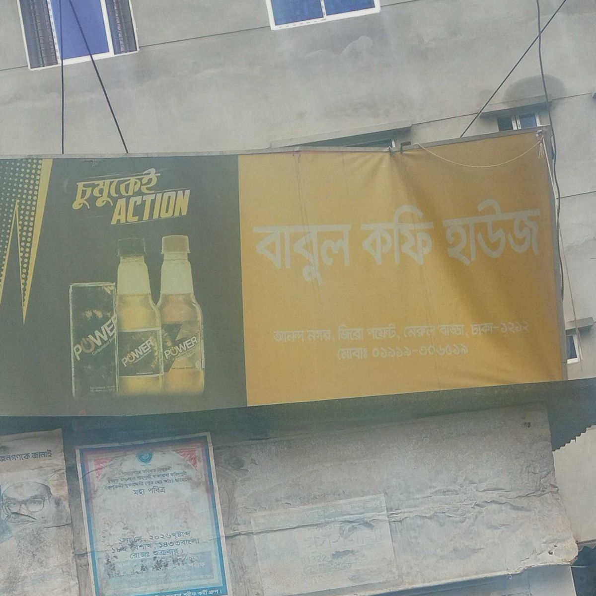 Babul Coffee House