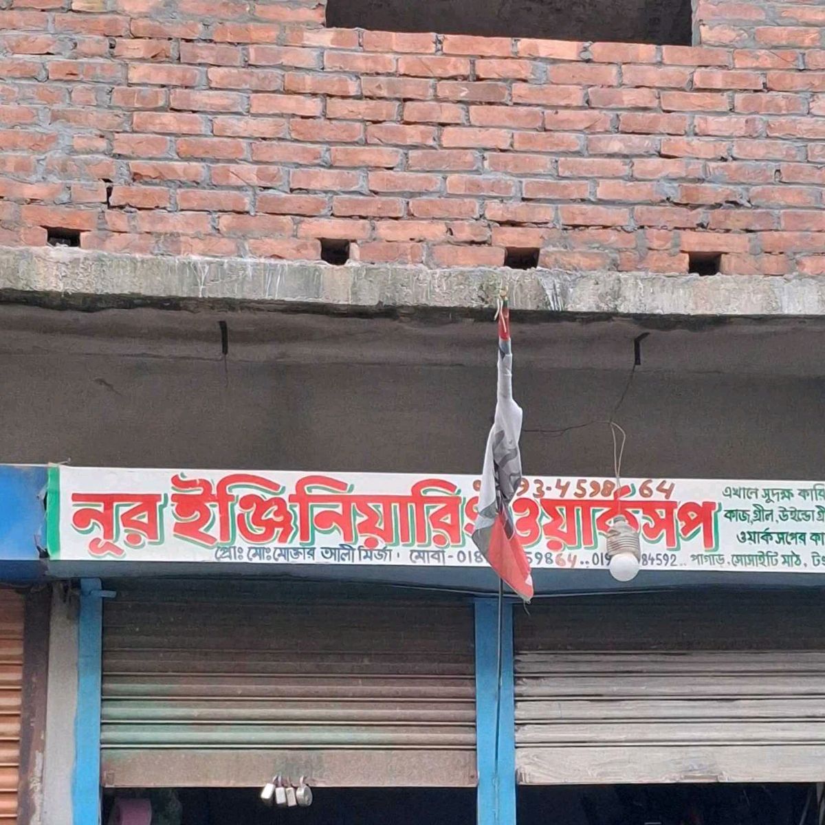 Nur Engineering Workshop