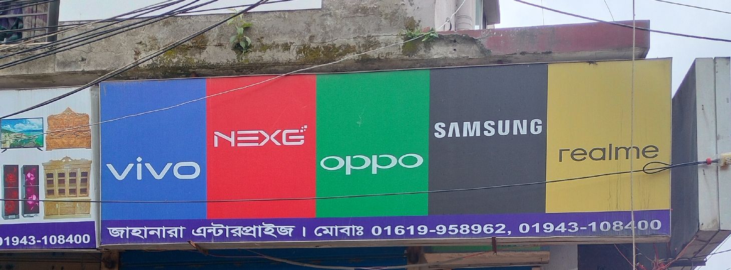 Jahanara Enterprise