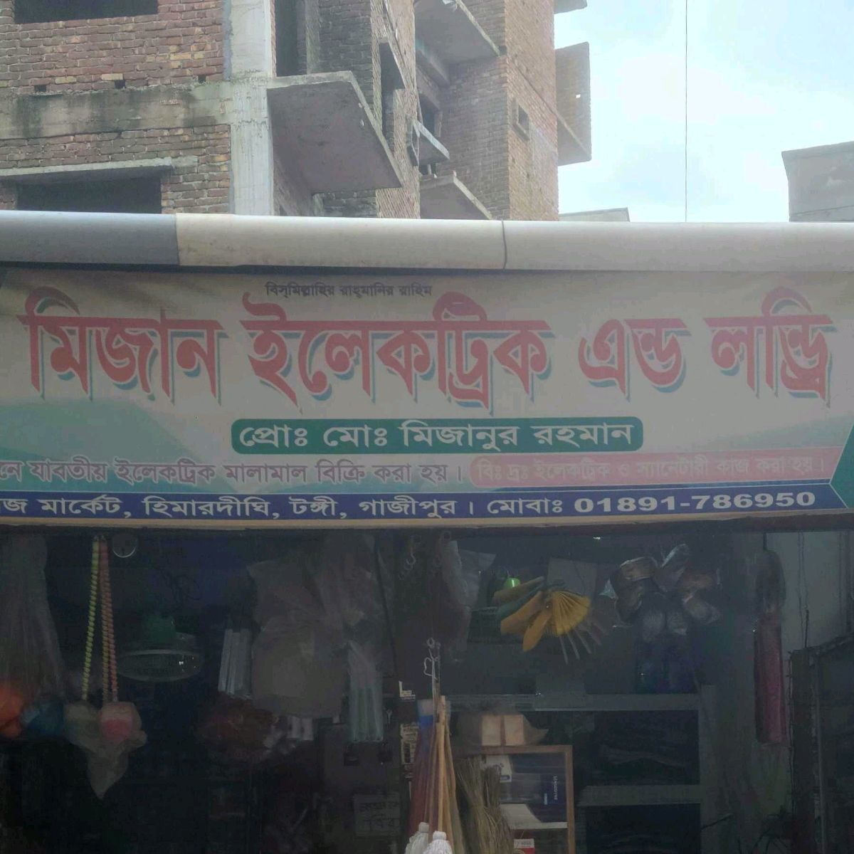 Mijan Electric & Laundry