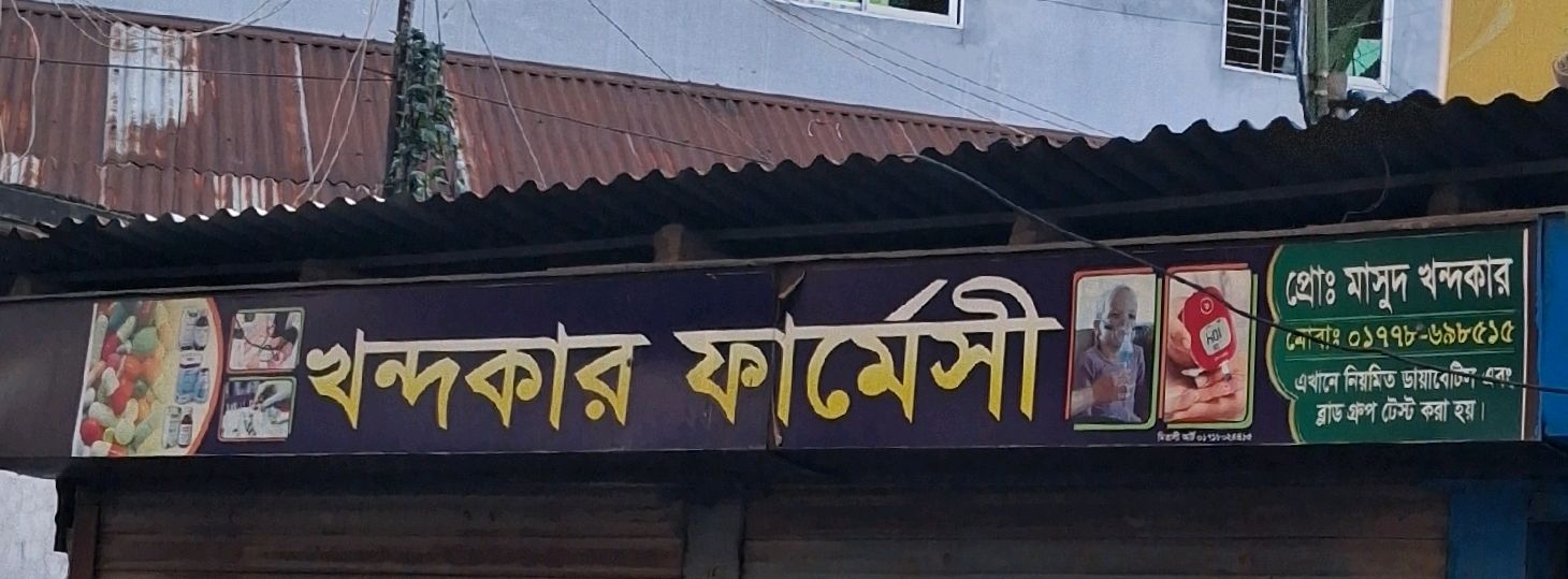 Khondokar Pharmacy
