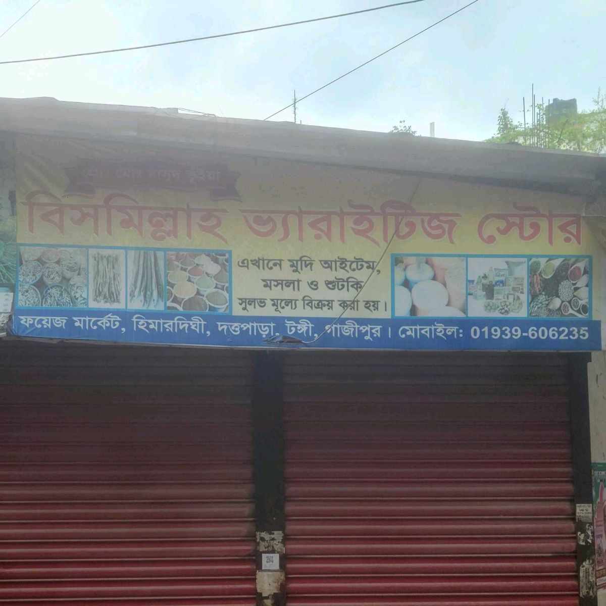 Bismillah Varieties Store