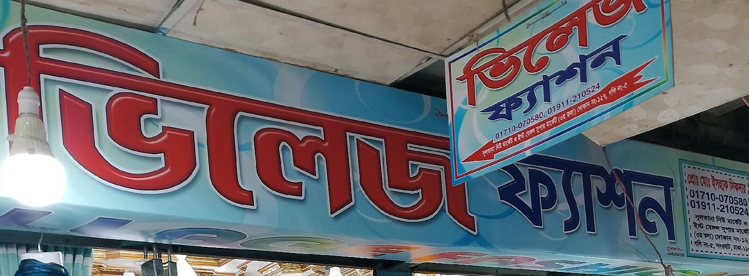 Village Fashion