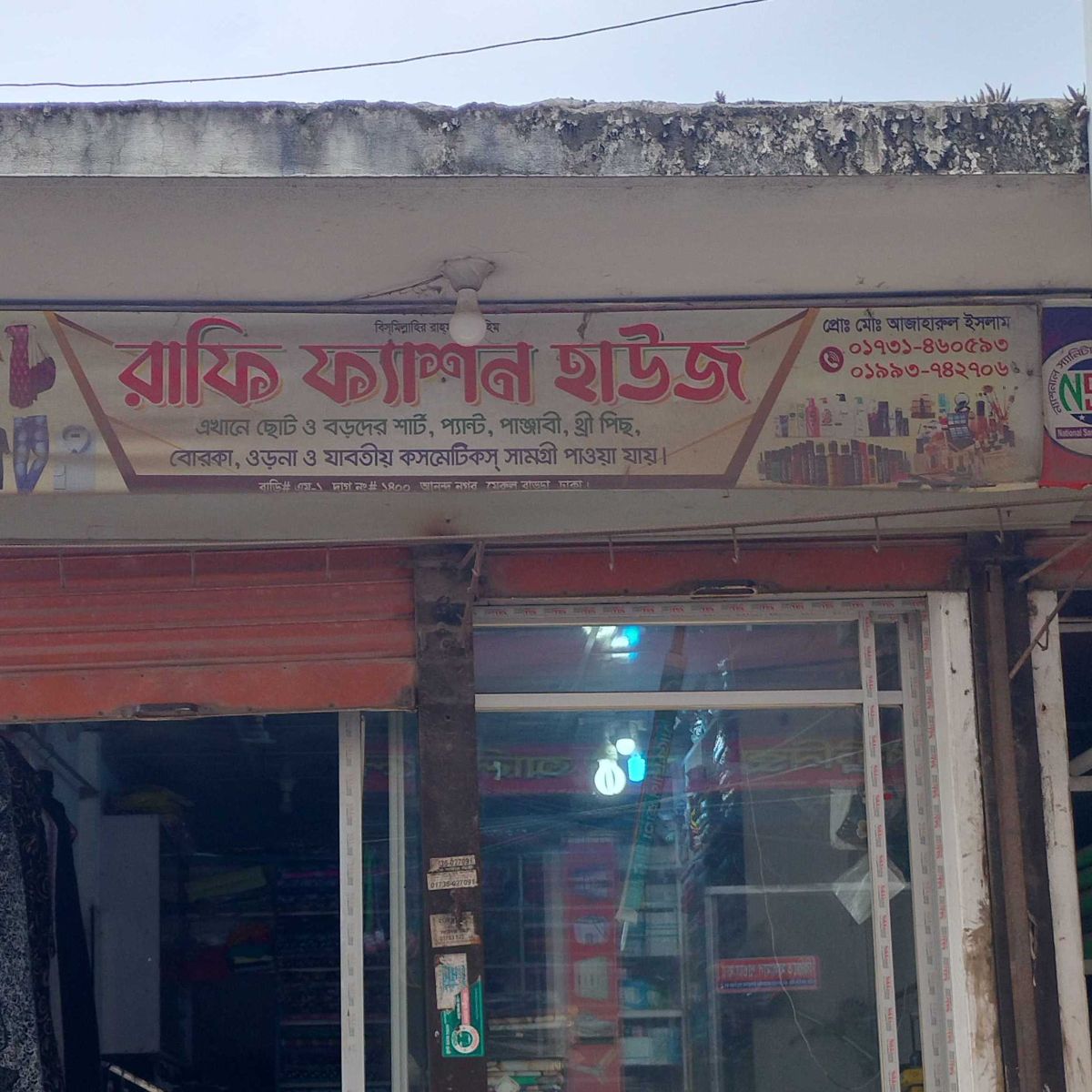 Rafi Fashion House
