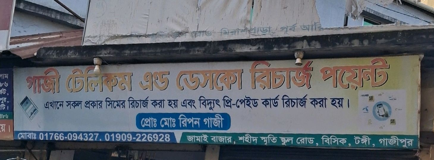 Gazi Telecom & Desco Recharge Point