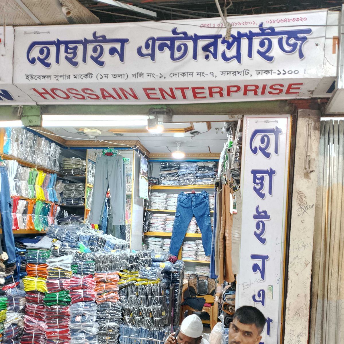 Hossain Enterprise