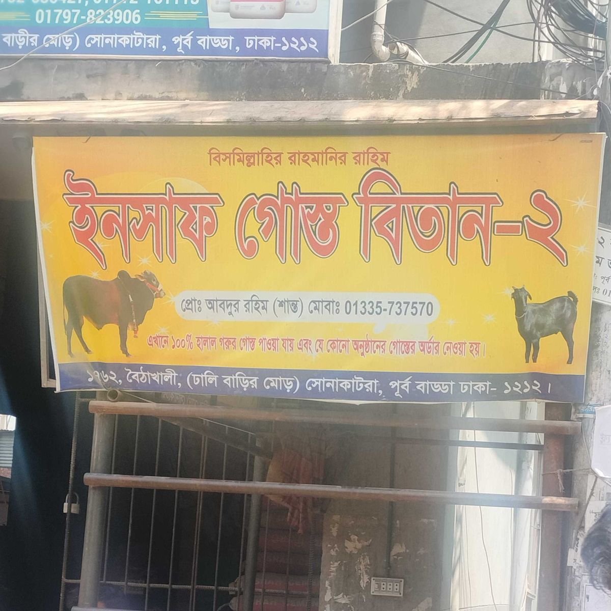 Insaf Gosto Bitan-2