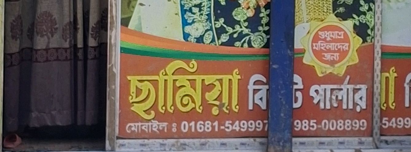 Samiya Beauty Parlour