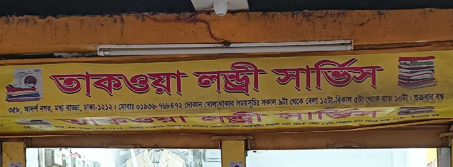 Taqwa Laundry Service