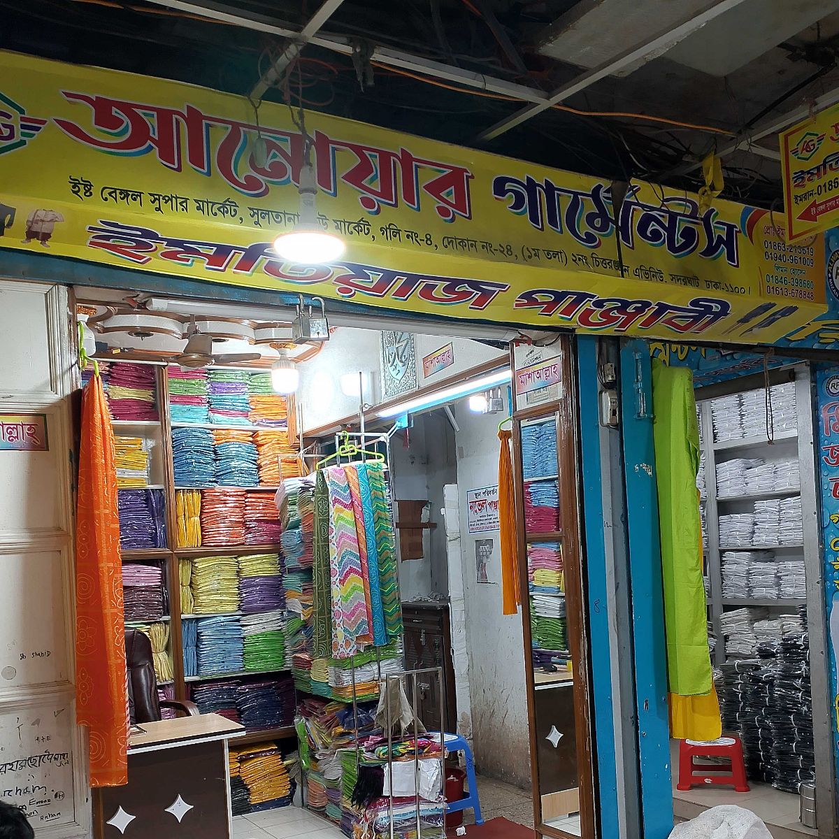 Anowar Garments Imtiaz Panjabi