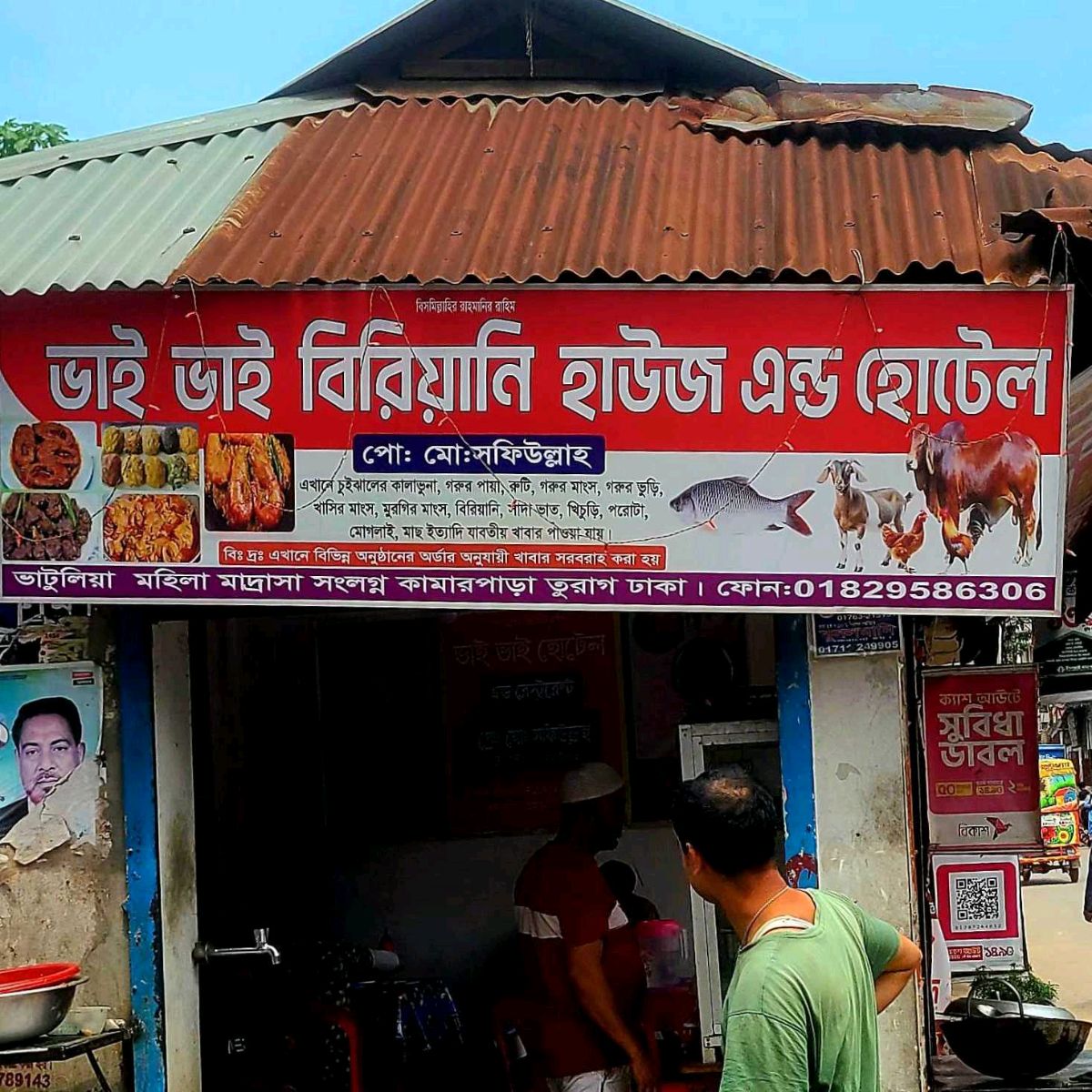 Bhai Bhai Biriyani House & Hotel