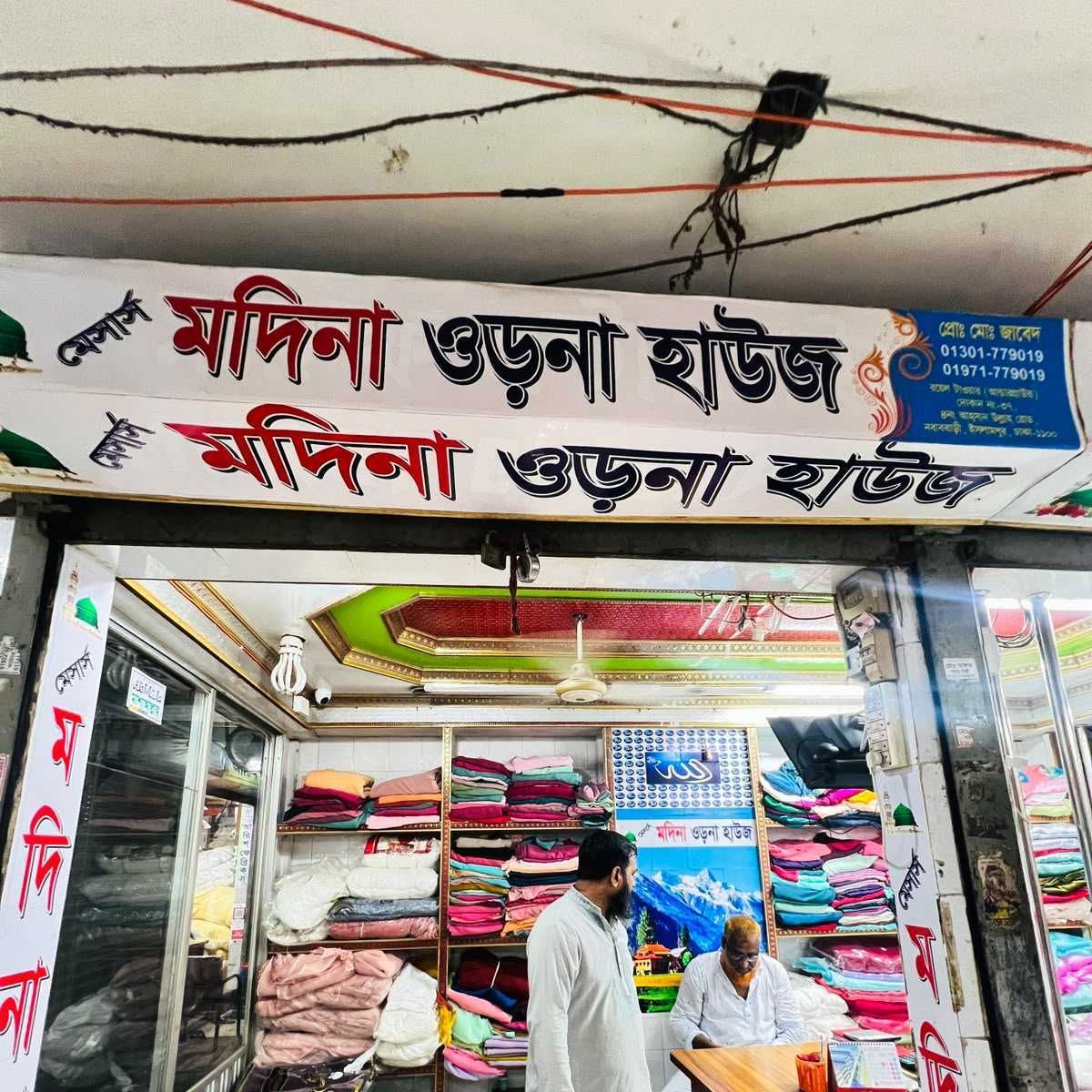 M/S. Madina Orna House