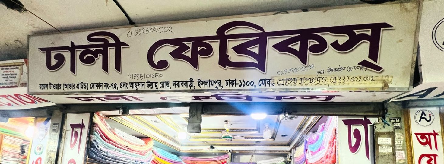 Dhali Fabrics