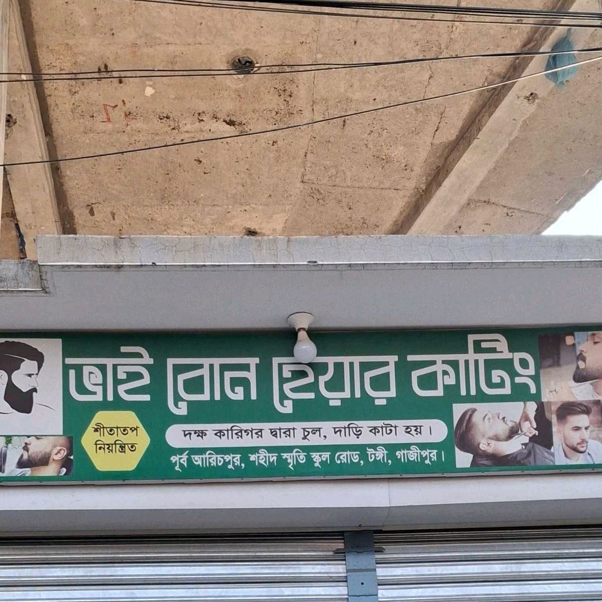 Bhai Bon Hair Cutting