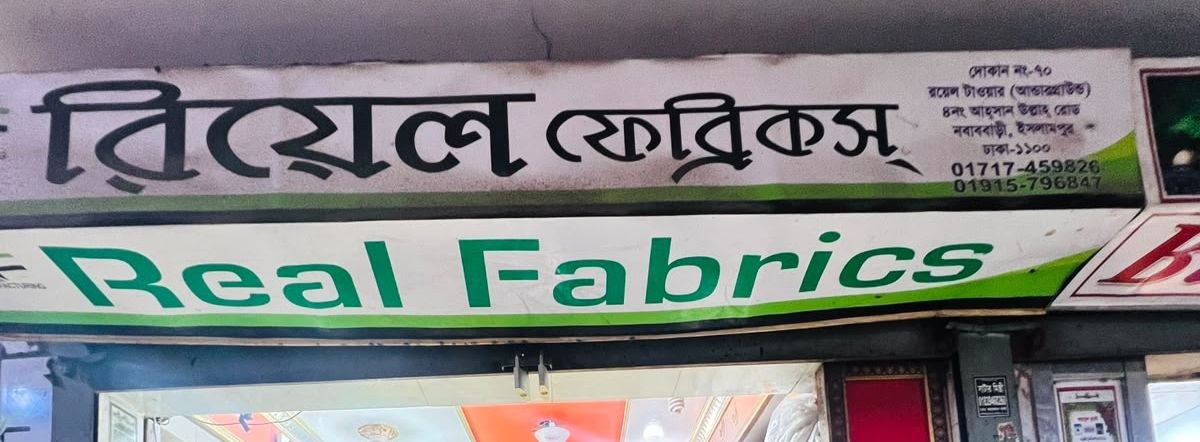 Real Fabrics