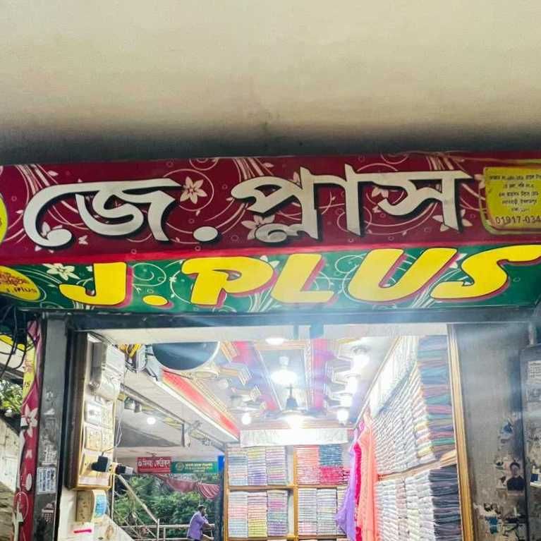 J. Plus