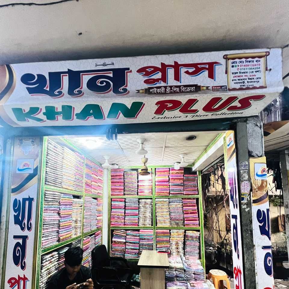 Khan Plus