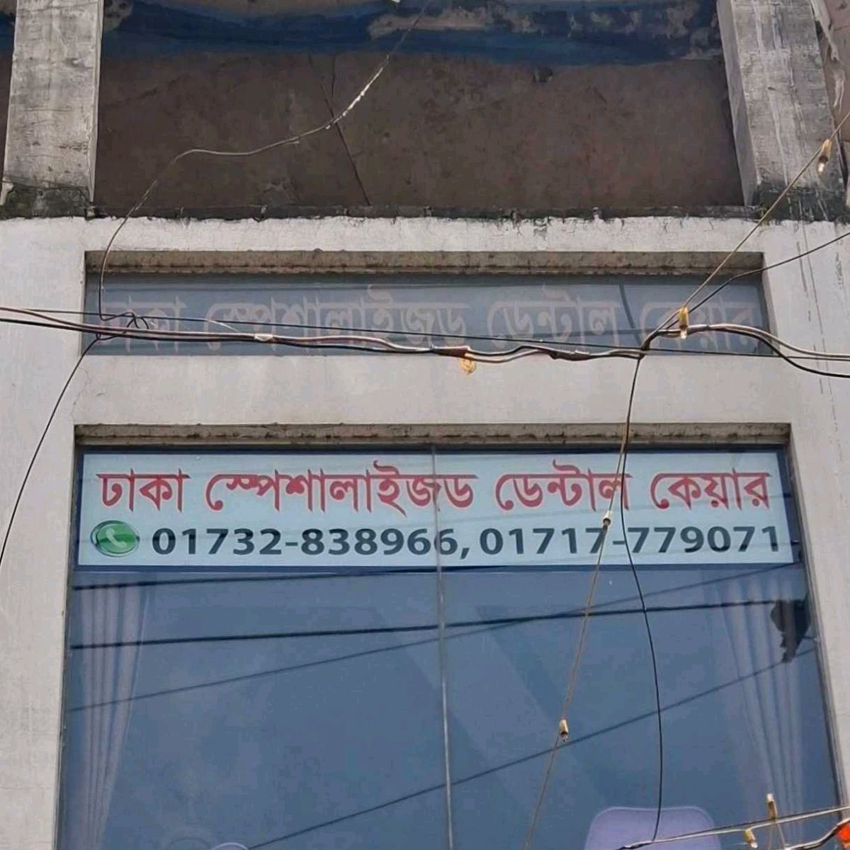 Dhaka Specialised Dental Care
