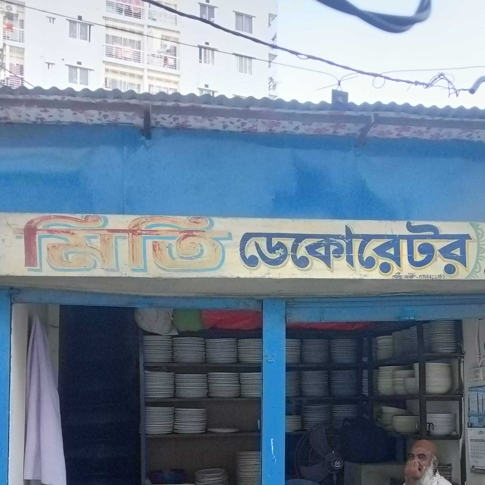 Mity Decorator