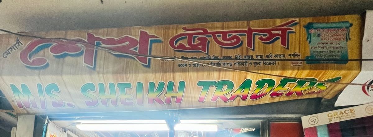 M/S. Sheikh Traders
